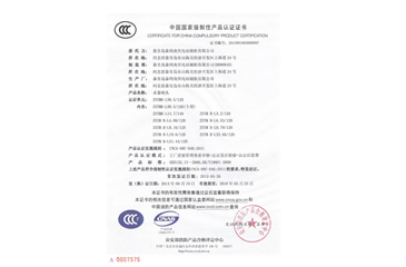 中國(guó)國(guó)家強(qiáng)制性產(chǎn)品認(rèn)證證書(shū)